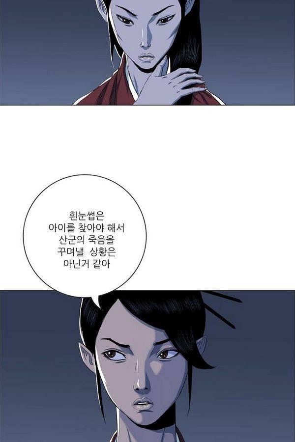 호랑이 형님 2부 14화 - 열 일 하는 황요 1 7