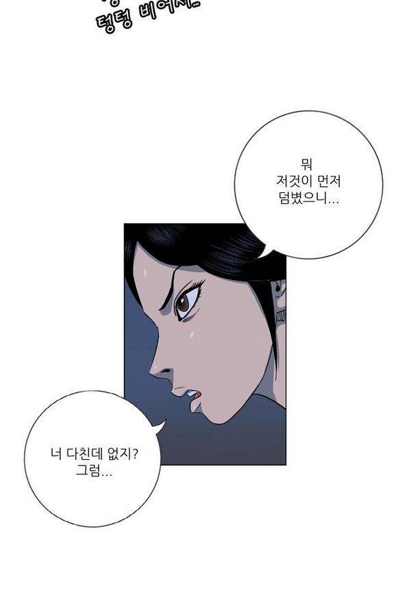 호랑이 형님 2부 14화 - 열 일 하는 황요 1 9
