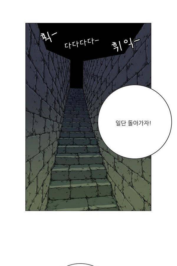 호랑이 형님 2부 14화 - 열 일 하는 황요 1 10