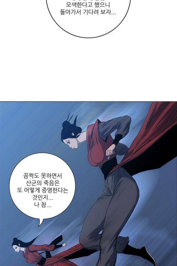 호랑이 형님 2부 14화 - 열 일 하는 황요 1 12