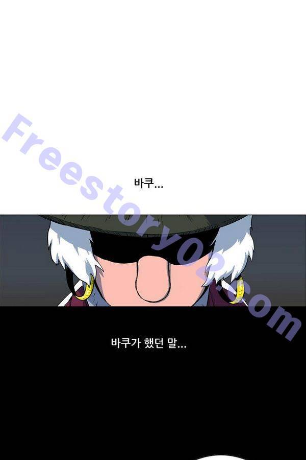 호랑이 형님 2부 18화 - 망냥의 기억 6