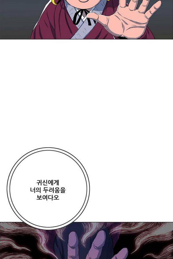 호랑이 형님 2부 18화 - 망냥의 기억 9