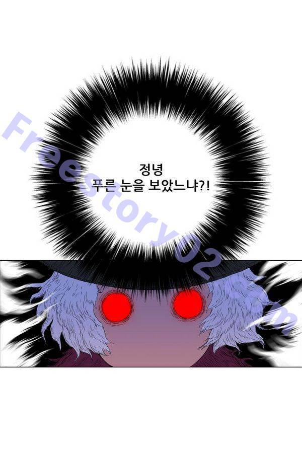 호랑이 형님 2부 18화 - 망냥의 기억 11