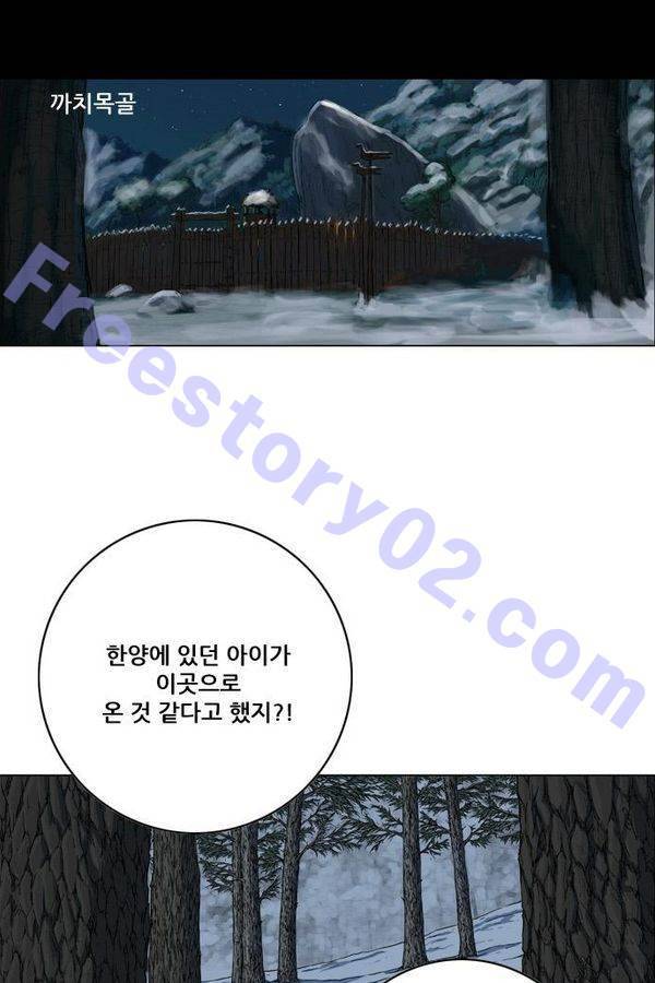 호랑이 형님 2부 18화 - 망냥의 기억 16