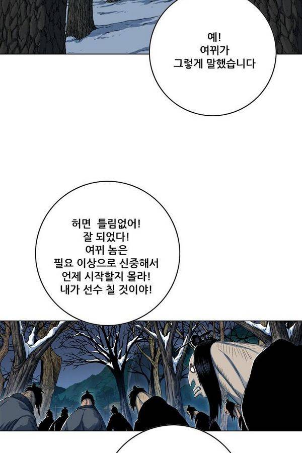 호랑이 형님 2부 18화 - 망냥의 기억 17