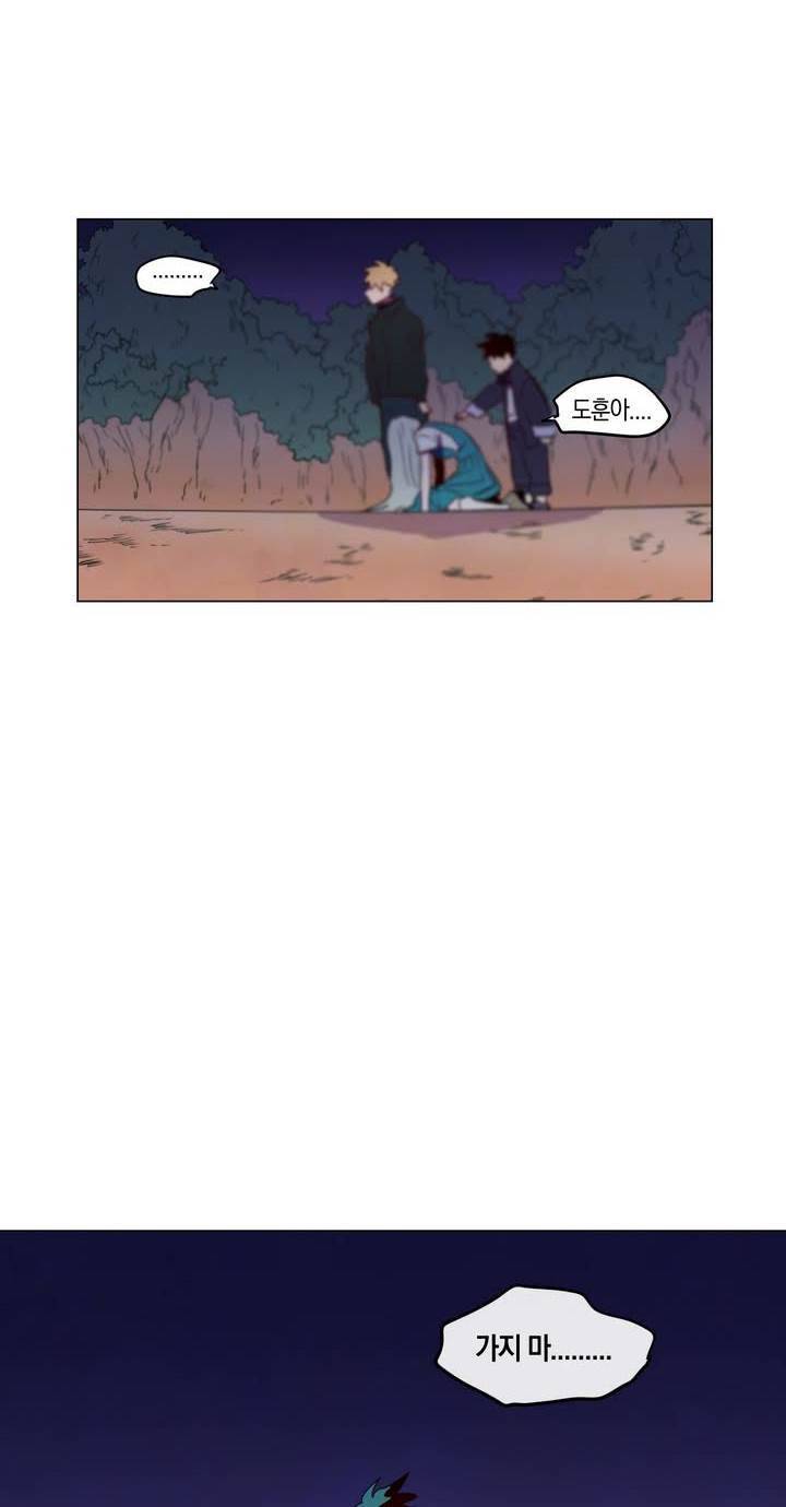 식욕 77화 2