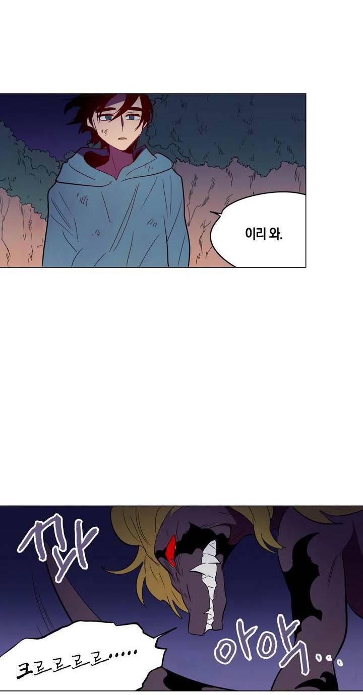 식욕 77화 8