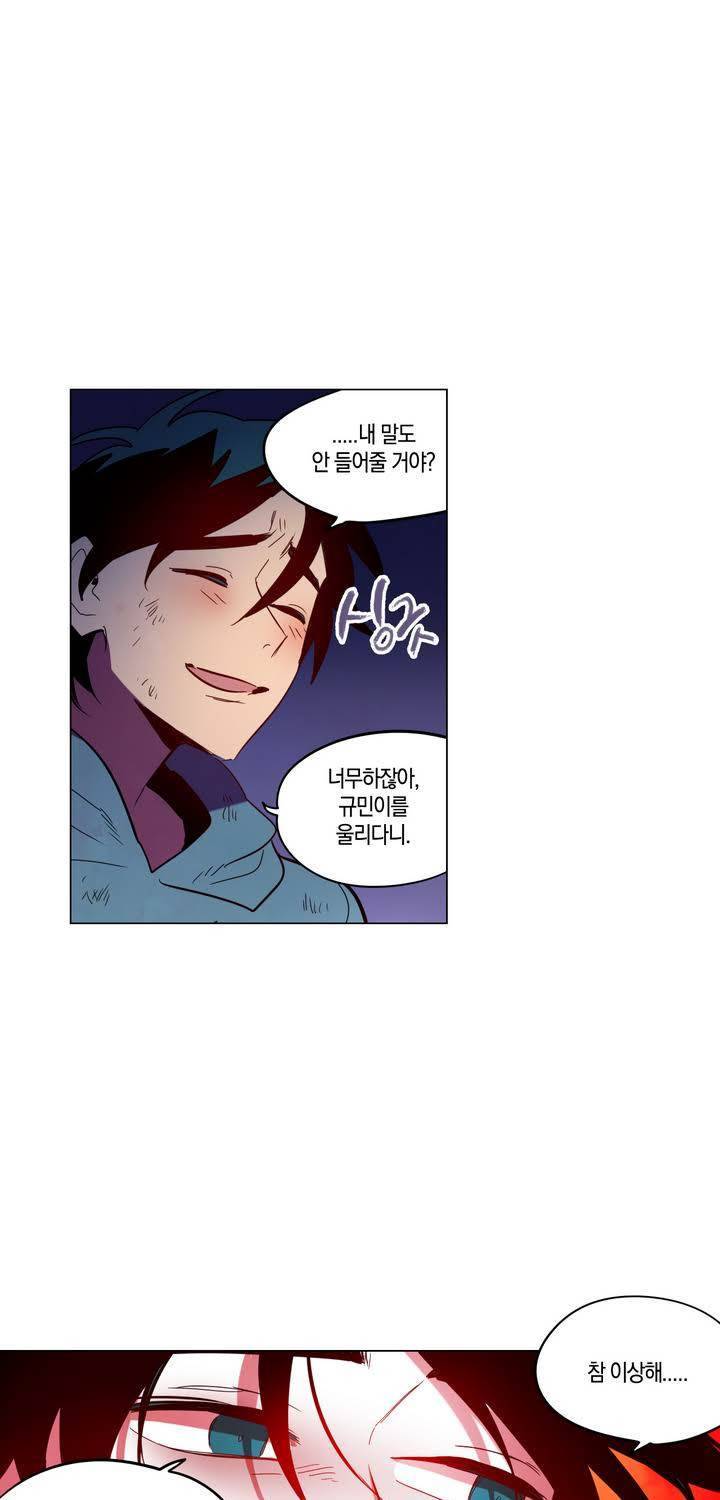 식욕 77화 9