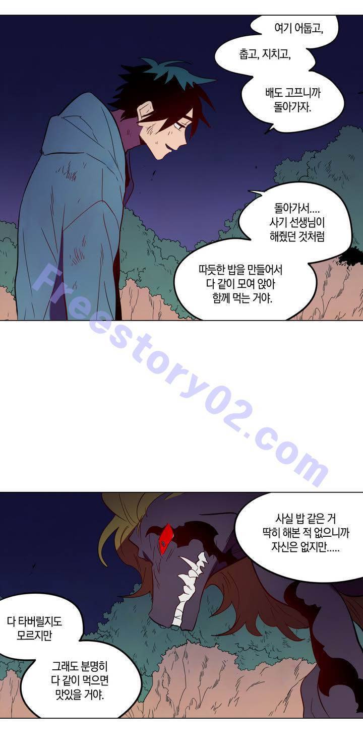 식욕 77화 11