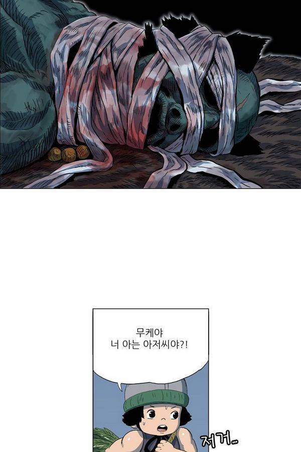 호랑이 형님 2부 27화 - 도모지의 계략 5