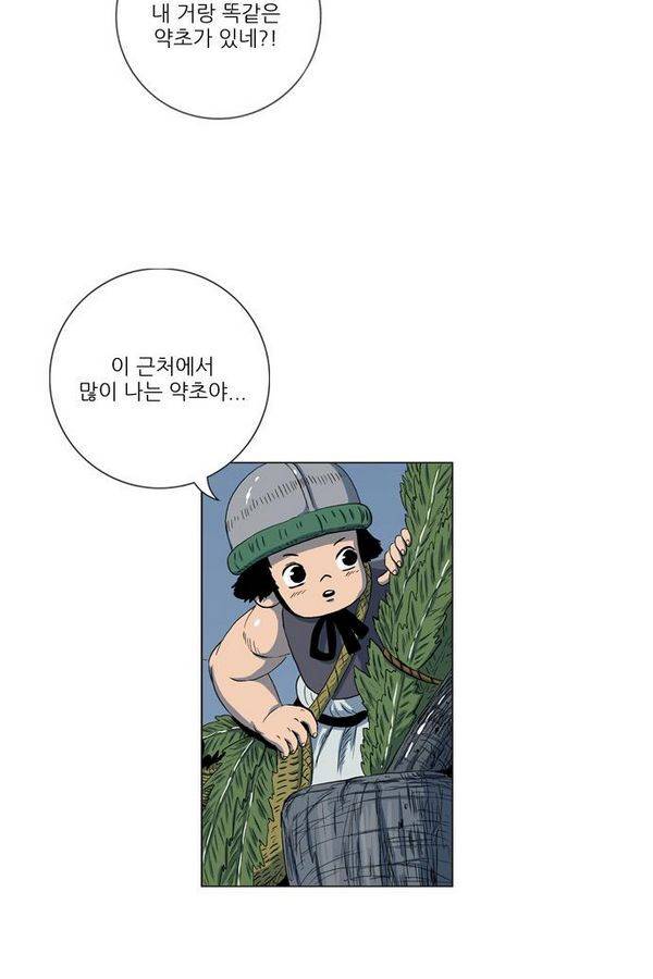 호랑이 형님 2부 27화 - 도모지의 계략 7