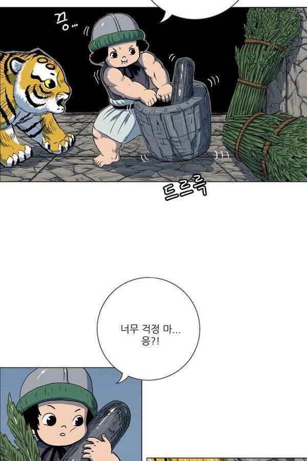 호랑이 형님 2부 27화 - 도모지의 계략 9