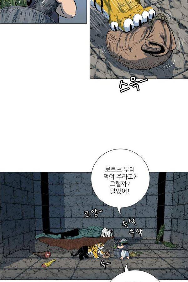 호랑이 형님 2부 27화 - 도모지의 계략 10