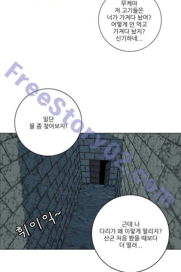 호랑이 형님 2부 27화 - 도모지의 계략 11