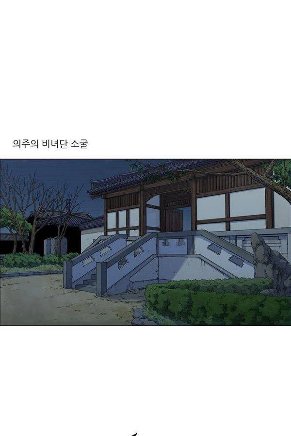 호랑이 형님 2부 27화 - 도모지의 계략 13