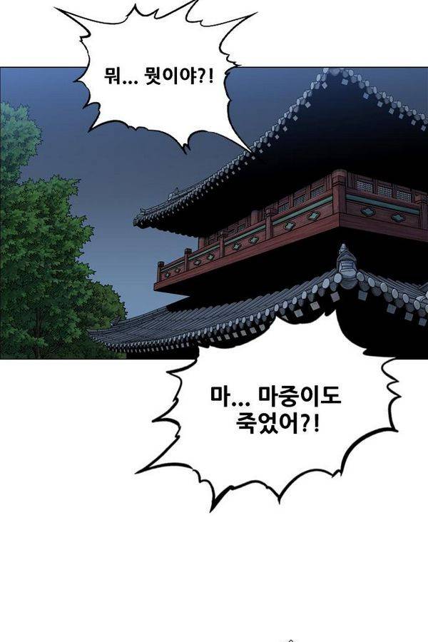 호랑이 형님 2부 27화 - 도모지의 계략 14