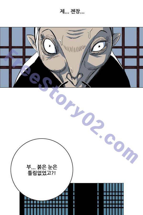 호랑이 형님 2부 27화 - 도모지의 계략 16
