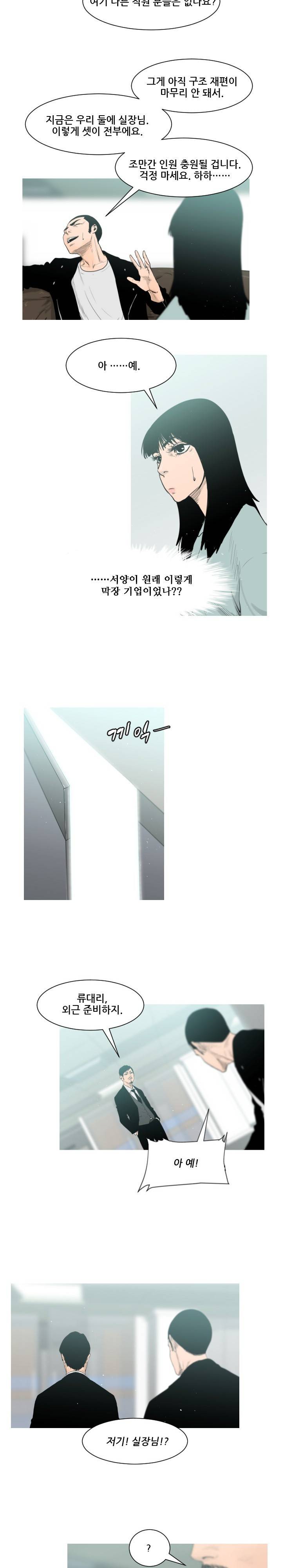 통 엣지 4화 3