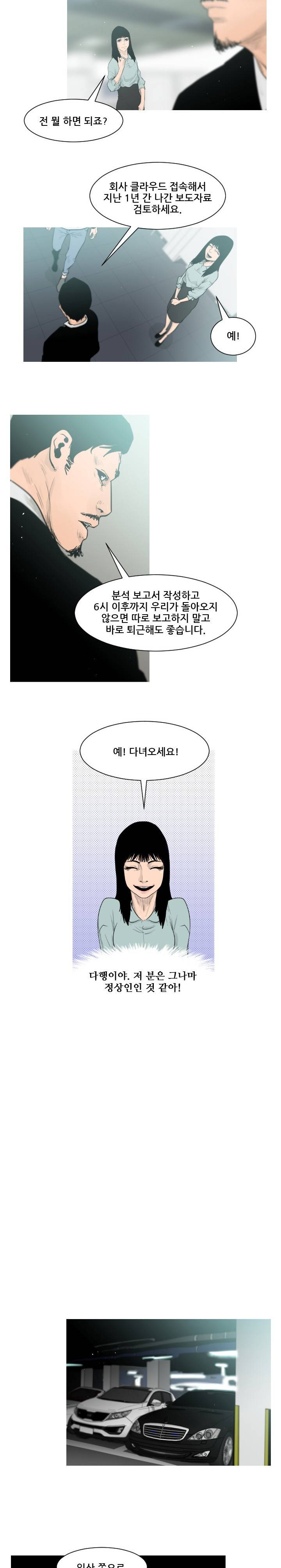 통 엣지 4화 4