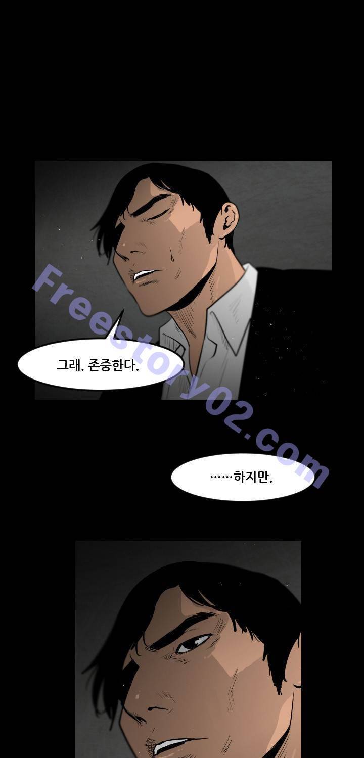 통 엣지 10화 1