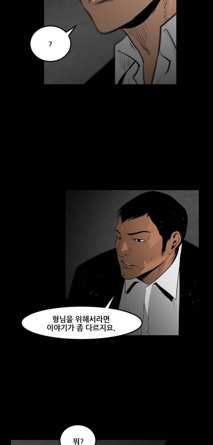 통 엣지 10화 2