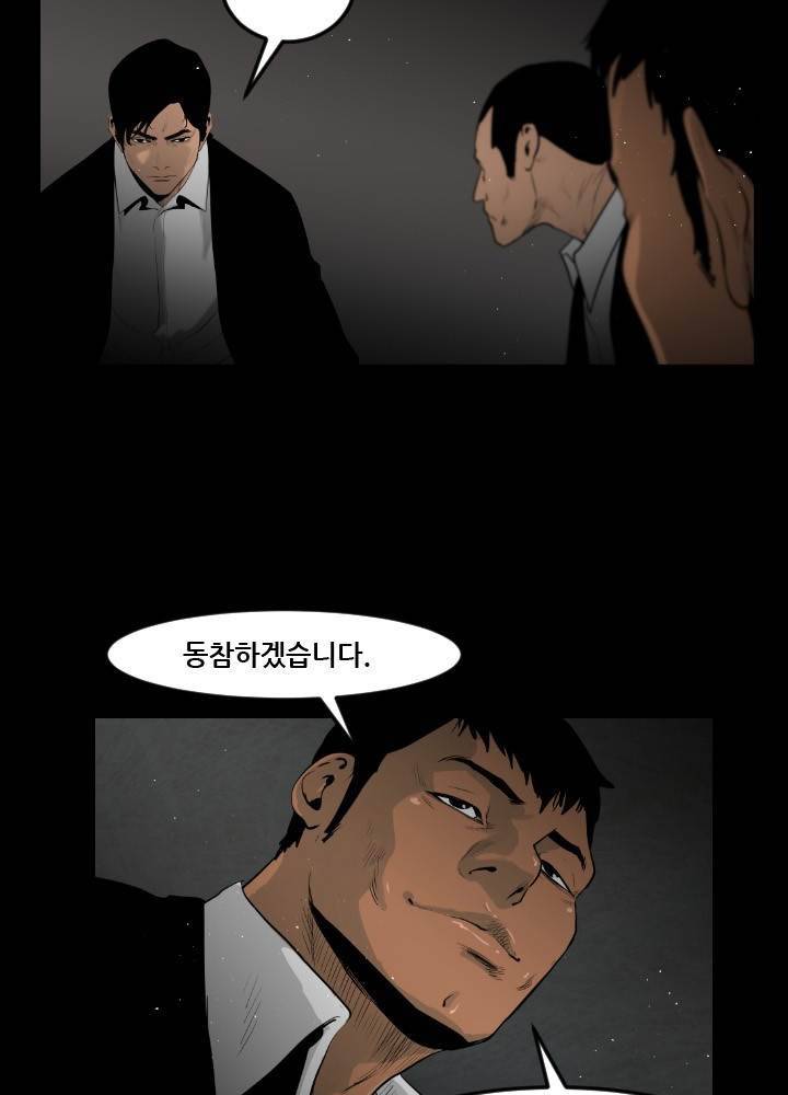 통 엣지 10화 3