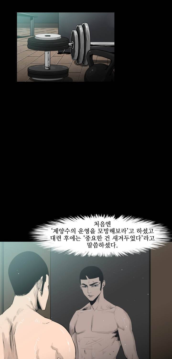 통 엣지 10화 8