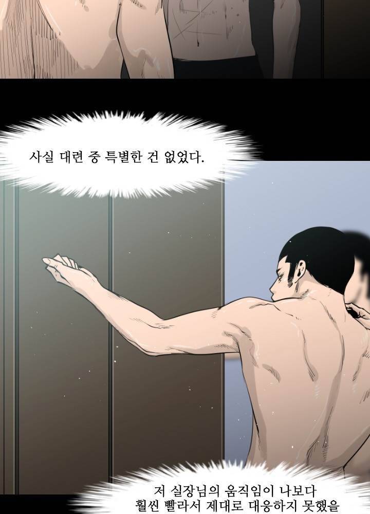 통 엣지 10화 9