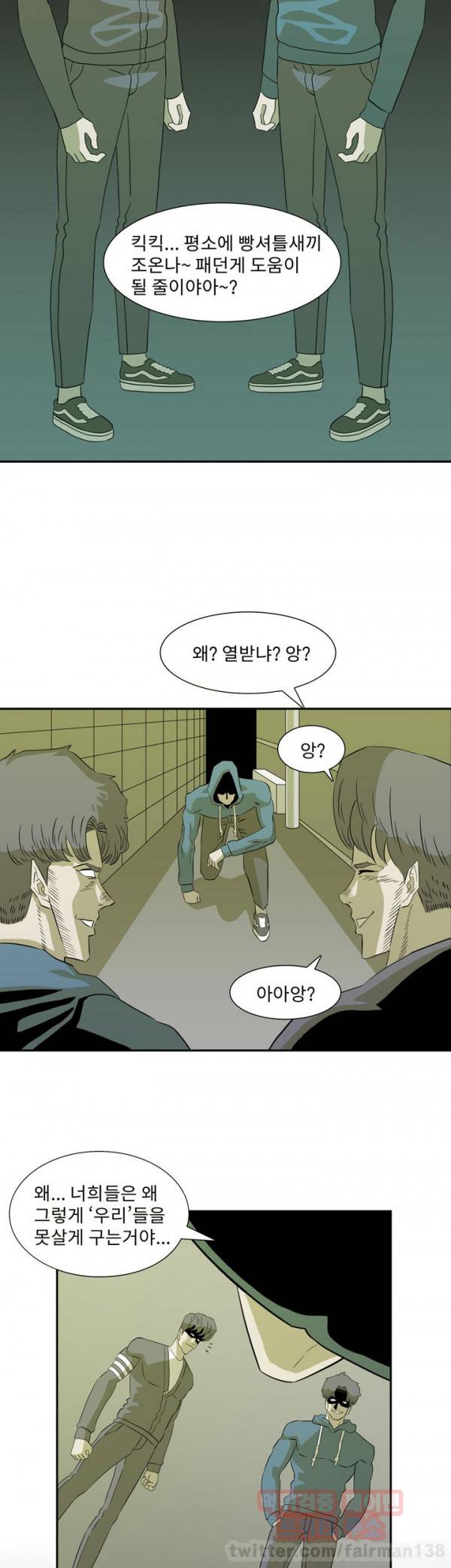 어게인스트 더 월드 18화 2
