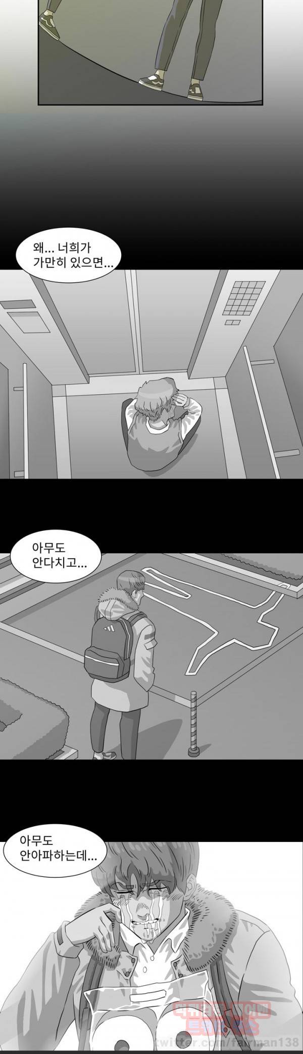 어게인스트 더 월드 18화 3