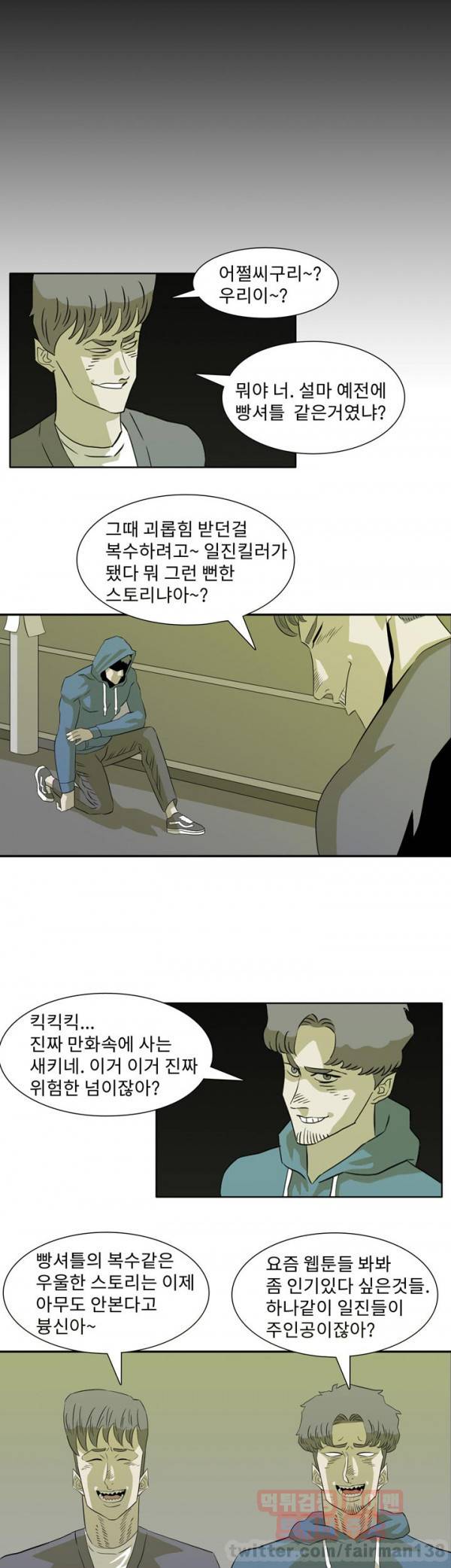 어게인스트 더 월드 18화 4