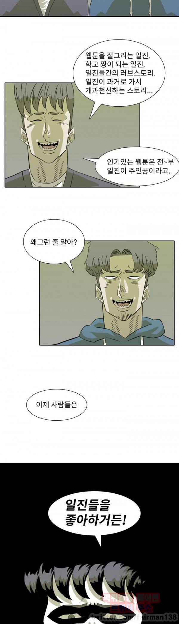 어게인스트 더 월드 18화 5