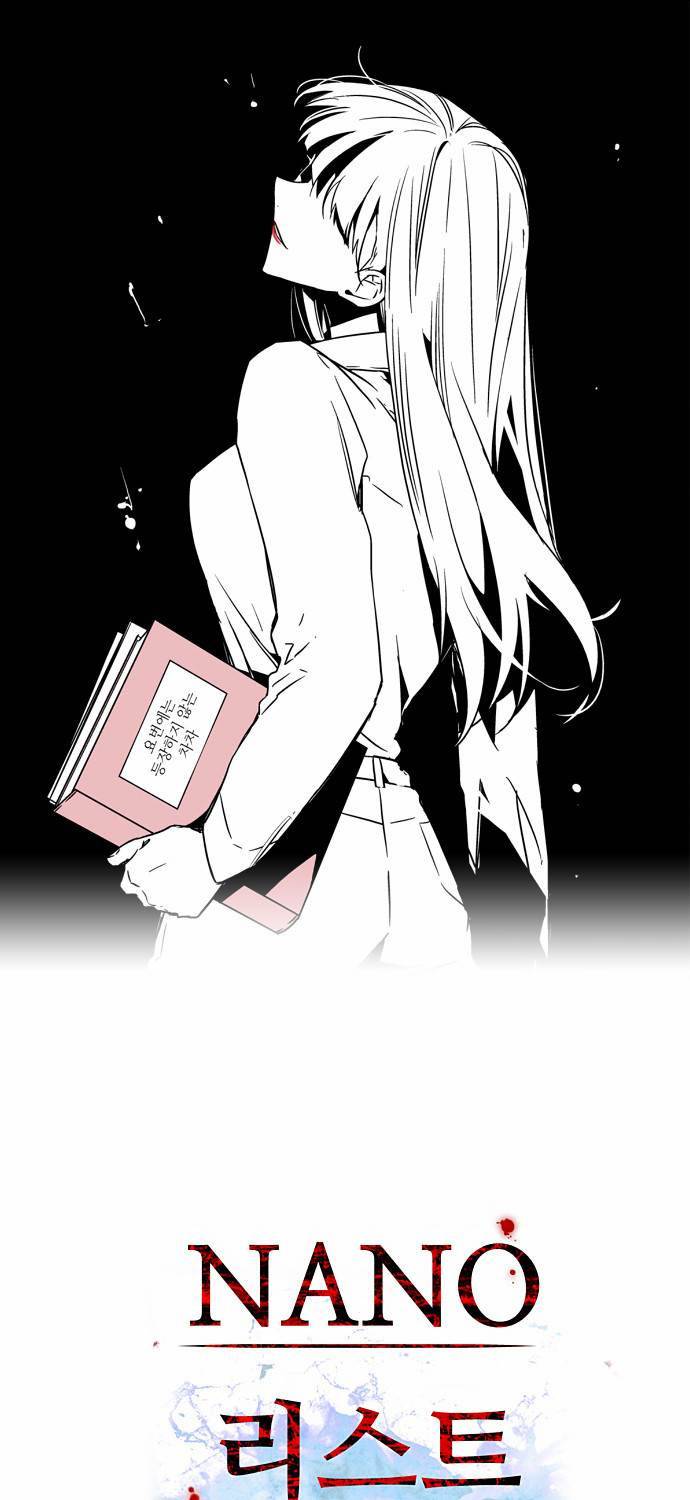 나노리스트 9화 1