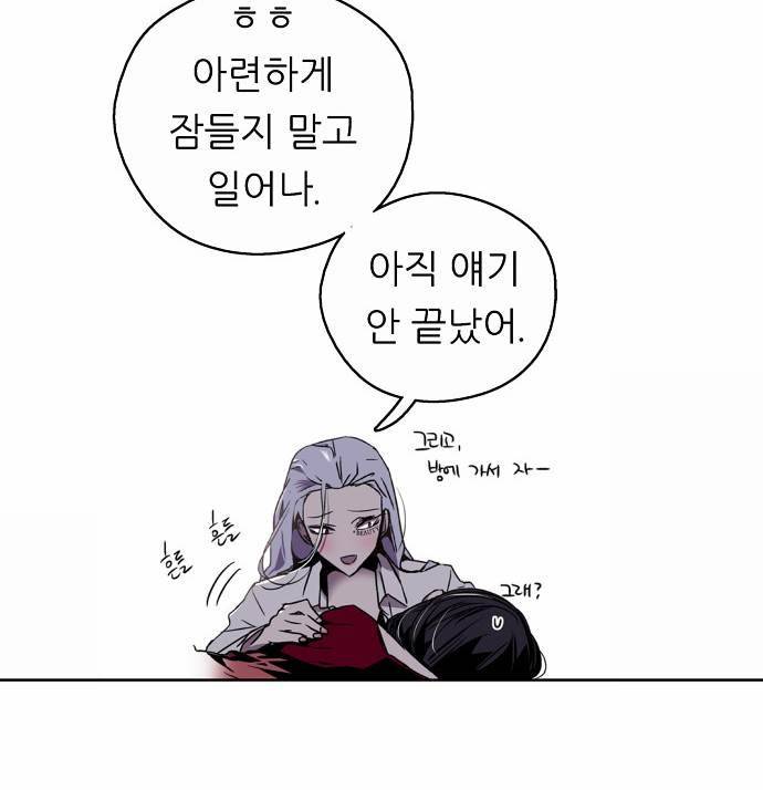 나노리스트 9화 4