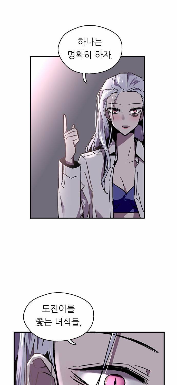 나노리스트 9화 5