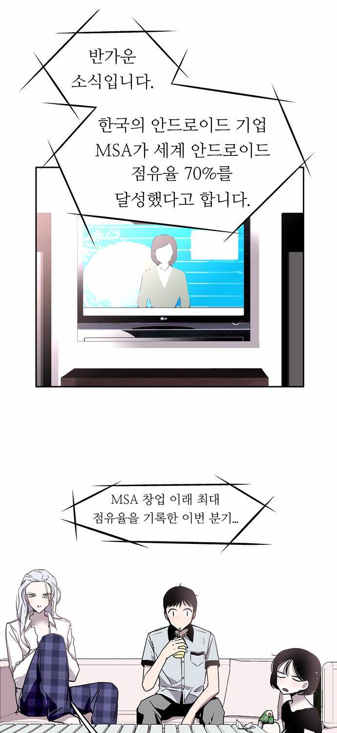 나노리스트 9화 11