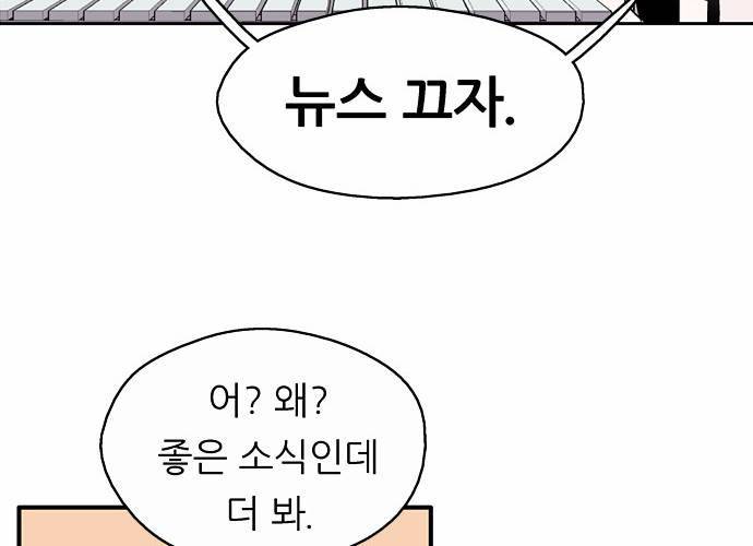 나노리스트 9화 12