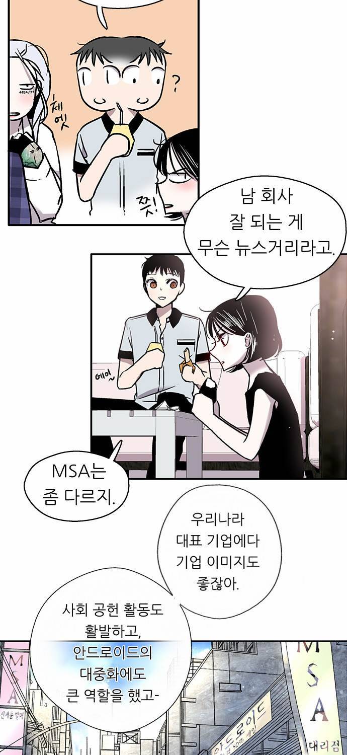나노리스트 9화 13