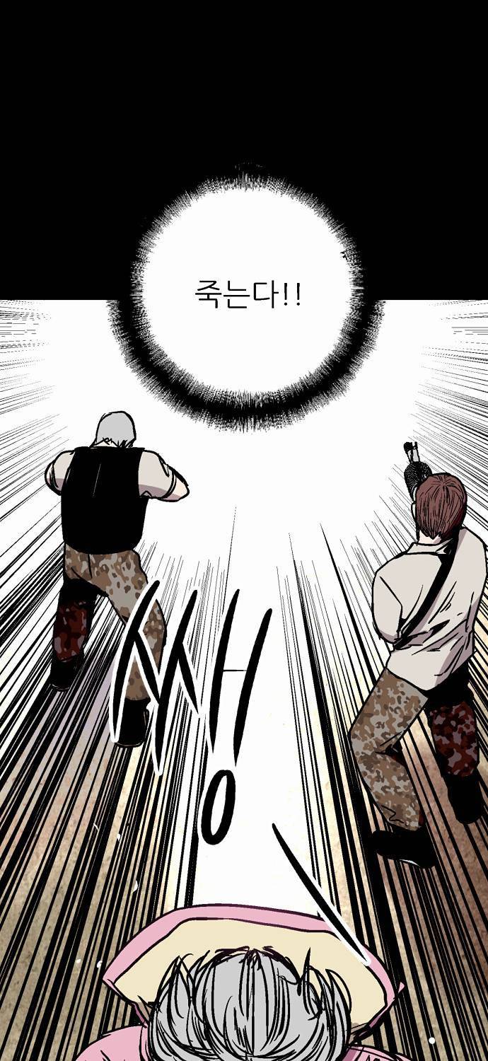 나노리스트 19화 13