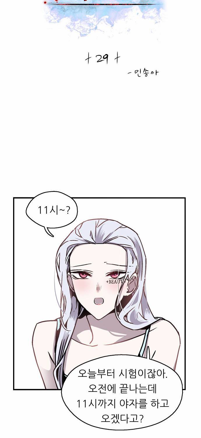 나노리스트 29화 2