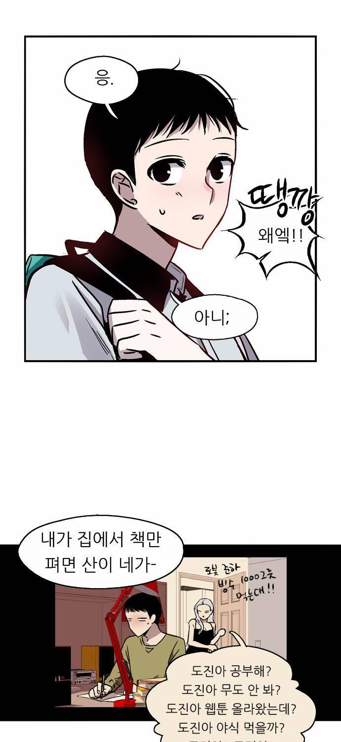 나노리스트 29화 4