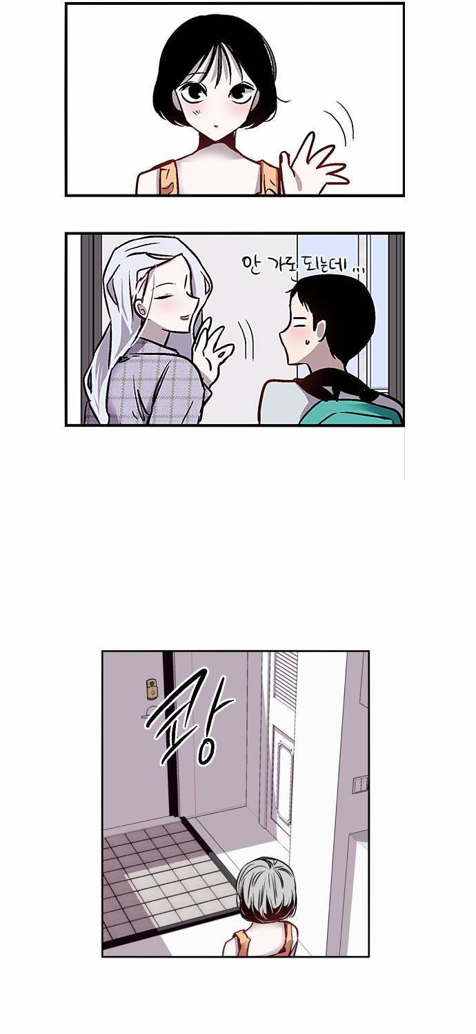 나노리스트 29화 8