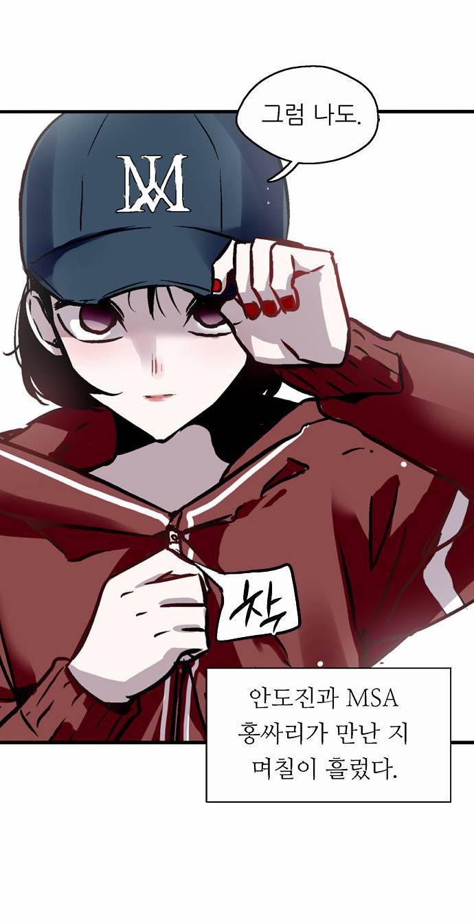 나노리스트 29화 9