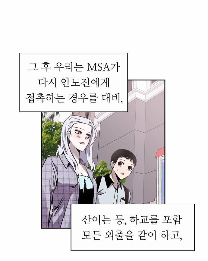 나노리스트 29화 10