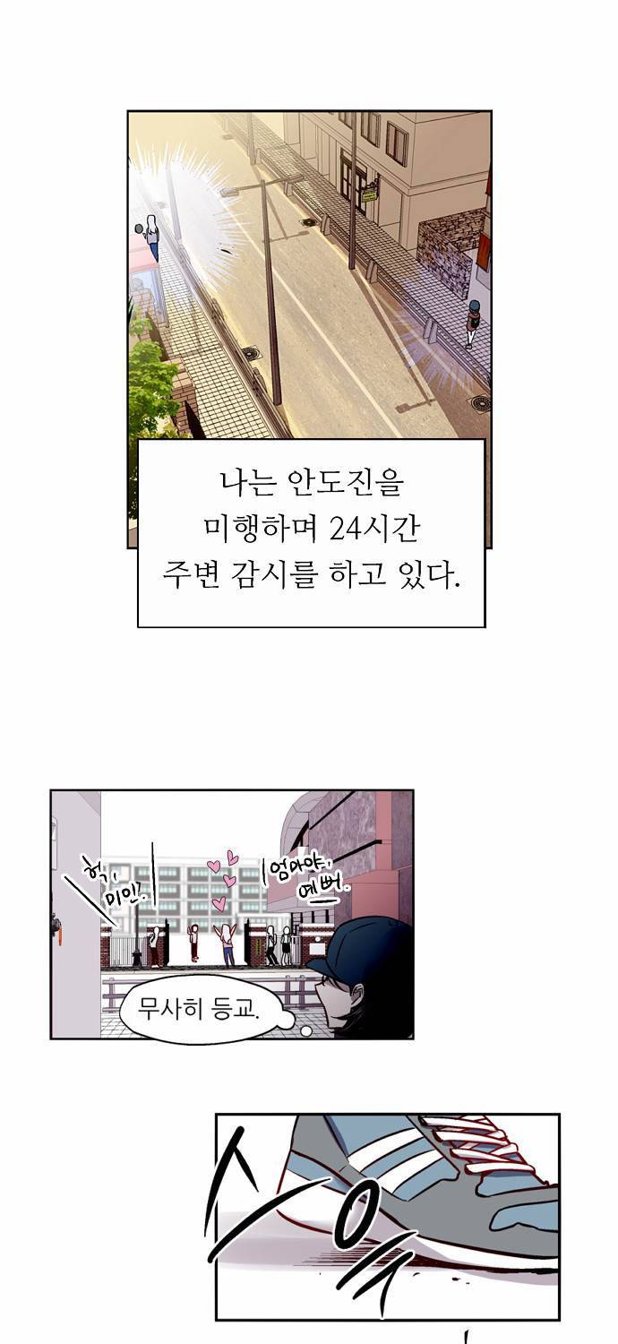 나노리스트 29화 11