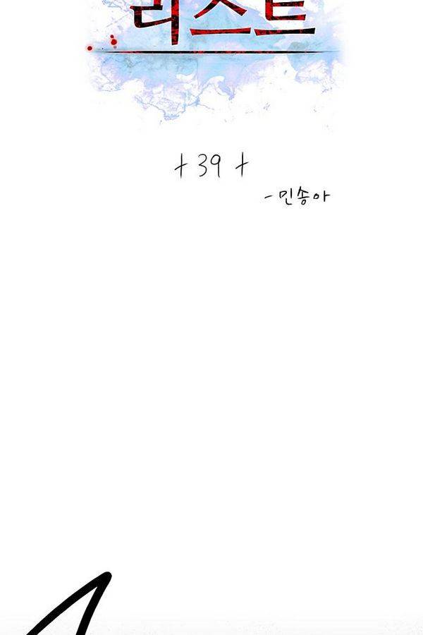 나노리스트 39화 2
