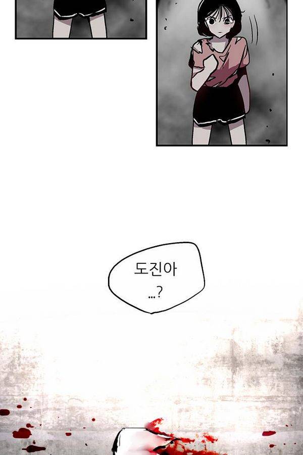 나노리스트 39화 6
