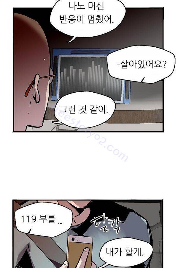나노리스트 39화 10