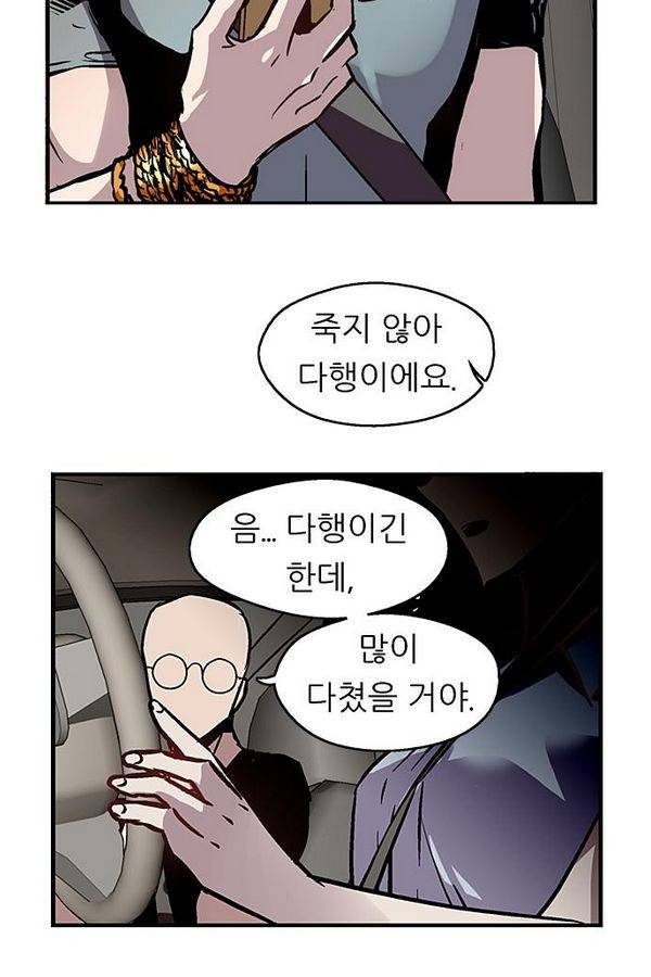 나노리스트 39화 11