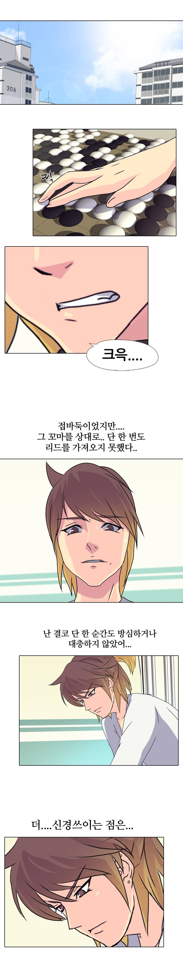 명인 11화 - 집착 2